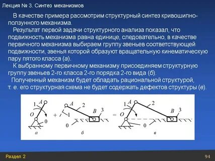 Взаимодействие механических систем