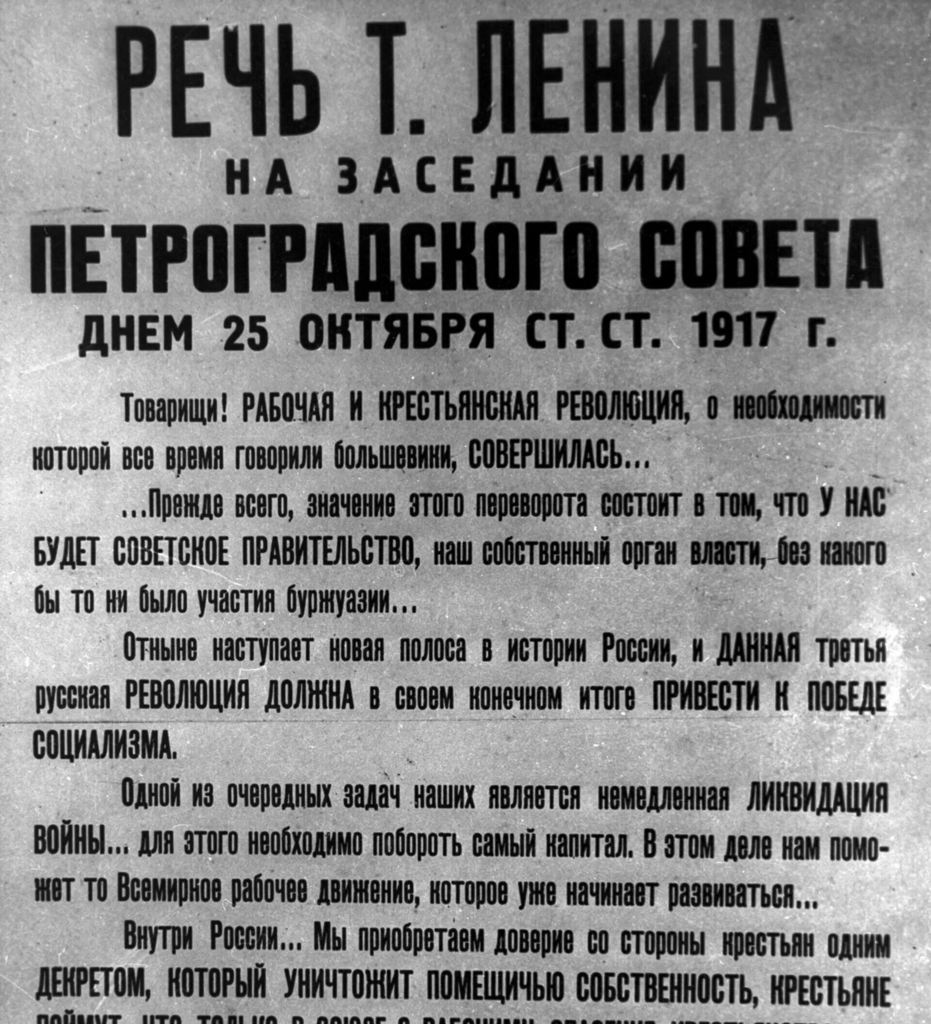 Апрельские тезисы ленина 1917. Ленин на конгрессе коминтерна 1921. Ленин 1895. Делегаты 2 конгресса коминтерна картина. Товарищи ленин речь.