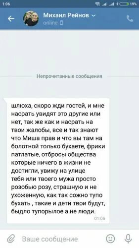 Переписки Со Шлюхами