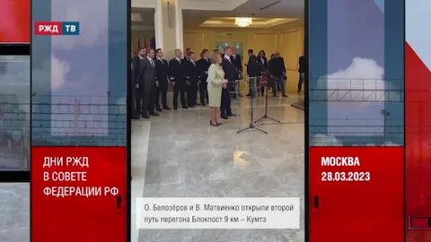 День ржд 2024
