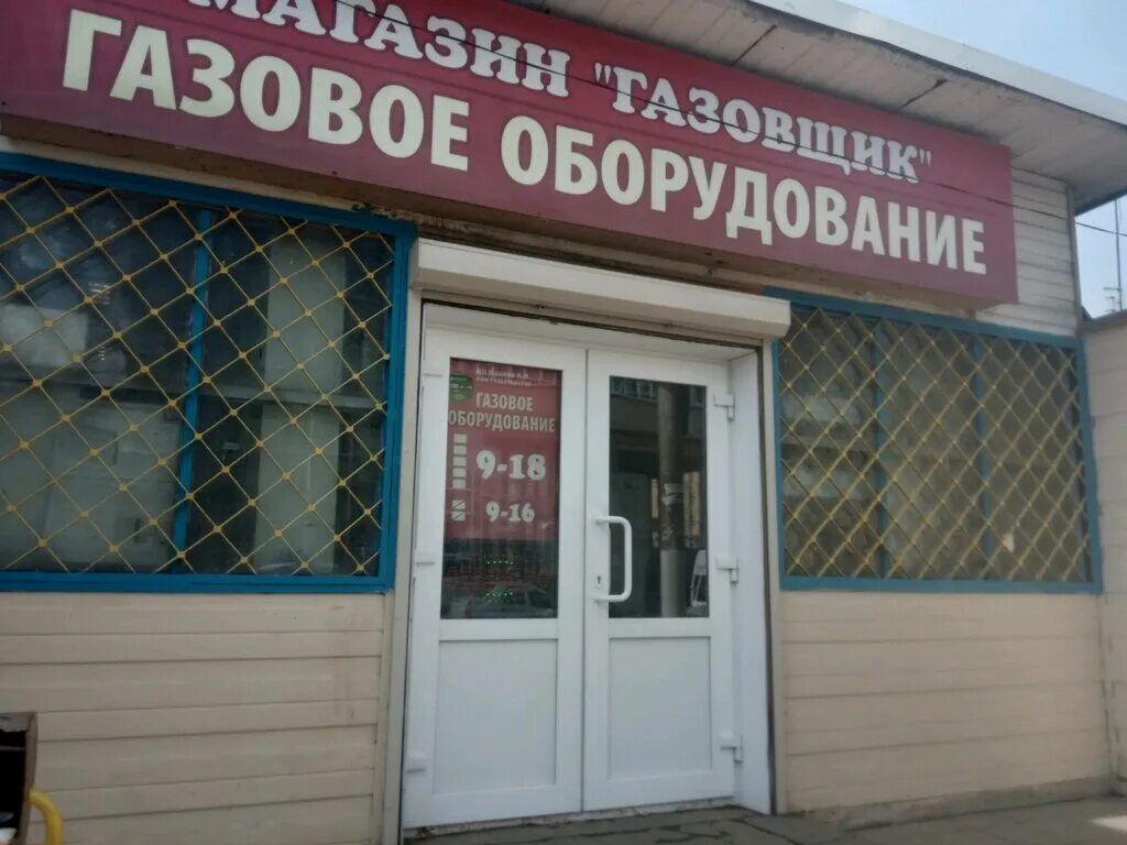 Ремонт обуви помещение. Оборонная 4 тула газовый. Оборонная 4 тула. Оборонная 4 тула. Оборонная 35 тула.