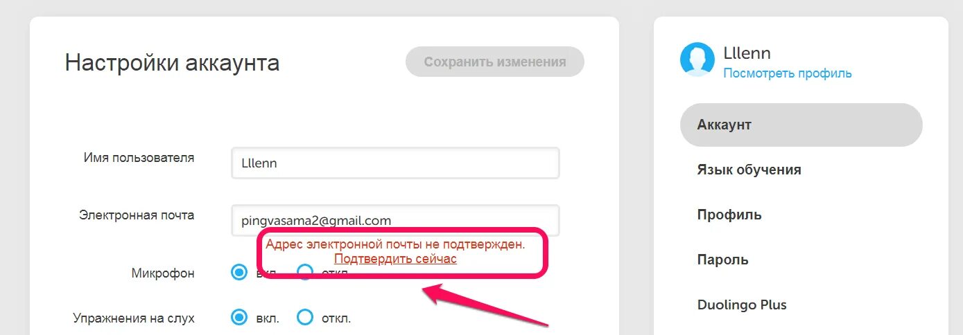 Неверный электронный адрес. Подтверждение адреса электронной почты. Подтвердить адрес электронной почты. Подтверждение адреса Эл. Почты. Подтвердите адрес Эл. Почты.