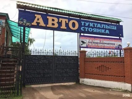Круглосуточные парковки