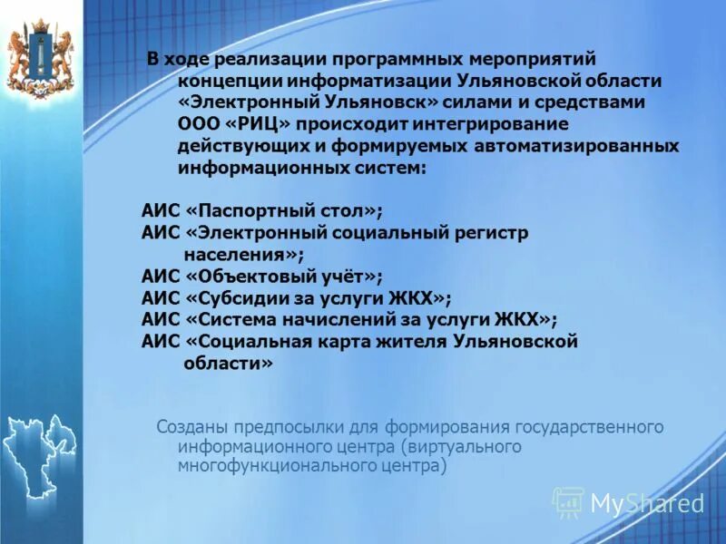 электронный социальный регистр санкт петербурга