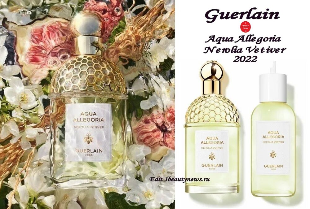 Аква аллегория герлен ветивер. Аква аллегория герлен ветивер нероли. Guerlain Aqua Allegoria Nerolia Vetiver Forte. Guerlain Aqua Allegoria ароматы.