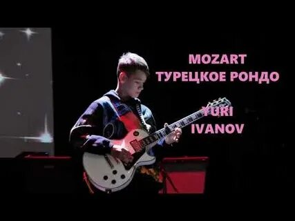 Турецкое рондо оркестр