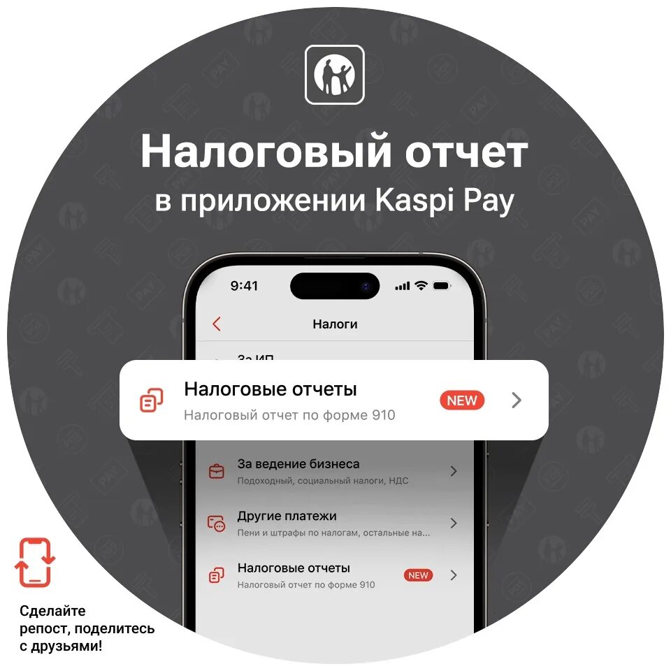 Как сдать декларацию через каспи. Как сдать декларацию через каспи
