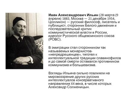 Философы русской эмиграции