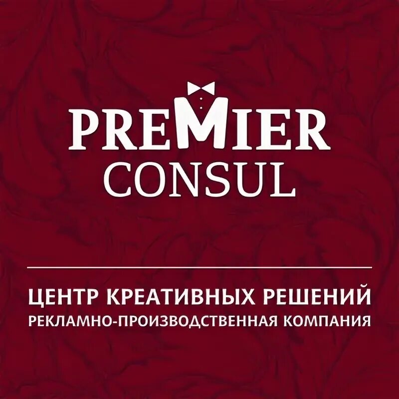 Юрист консул. Юридическое агентство консул. Компания консул москва отзывы. Компания консул москва отзывы. Компания консул москва отзывы.