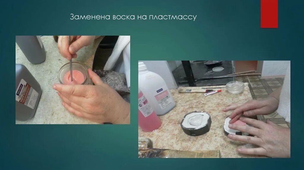 Режим полимеризации пластмассы. Замешивание пластмассы. замешивание пластмассы для протеза. замешивание и формовка пластмассы. замешивание базисной пластмассы.
