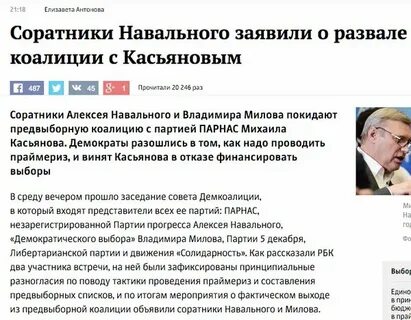 В чем были принципиальные разногласия