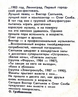 Белая ночь салтыков текст
