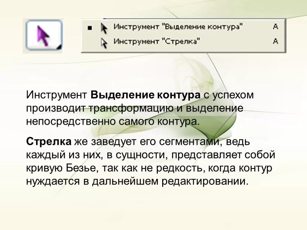 Непосредственно выделяется