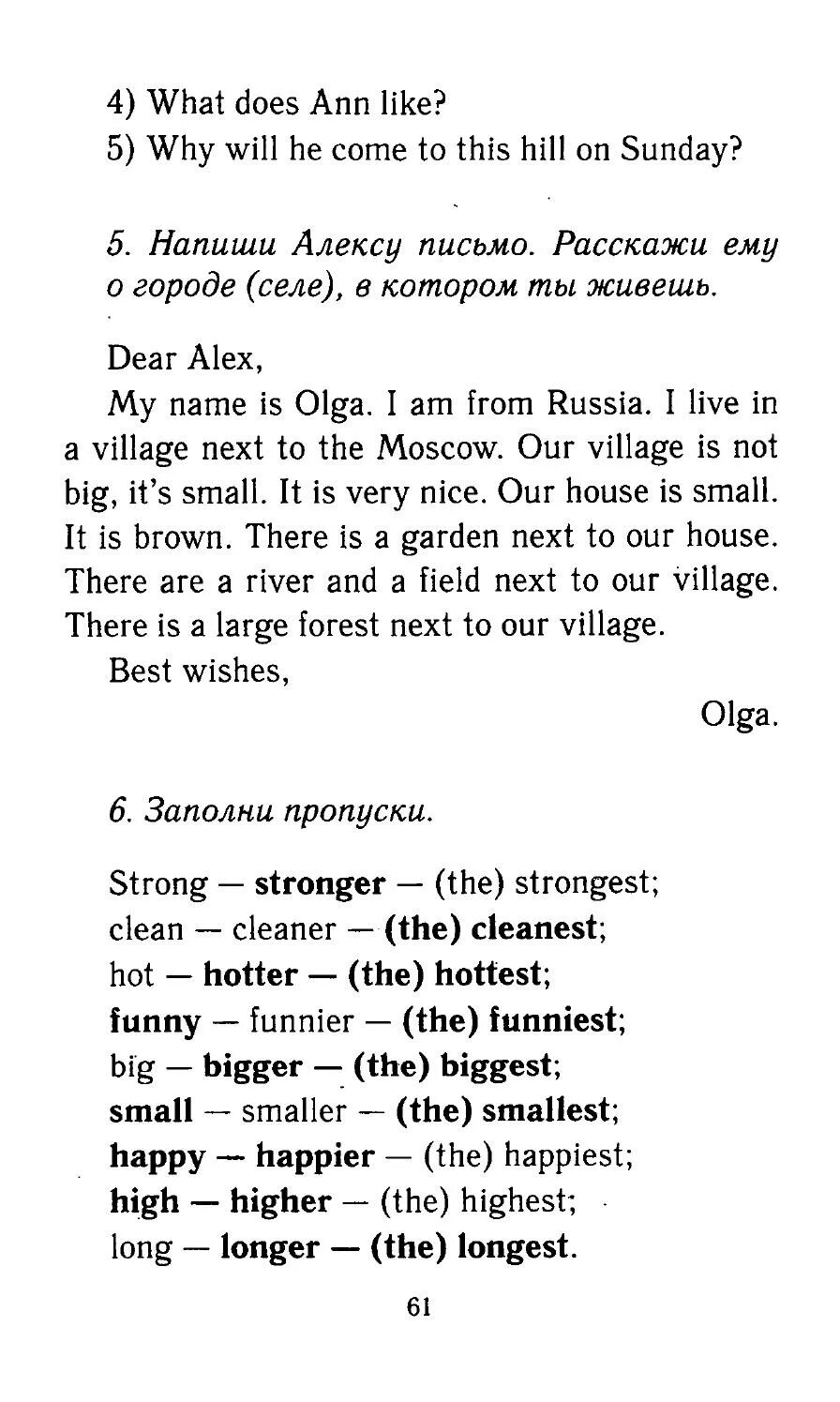 Решебник по английскому языку биболетова 2 класс. Гдз. Гдз по английскому. Решебник по английскому языку 4 класс. Гдз английский биболетова.