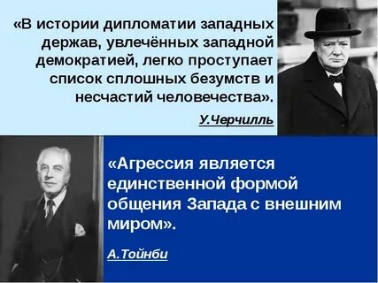 Выражение дипломат