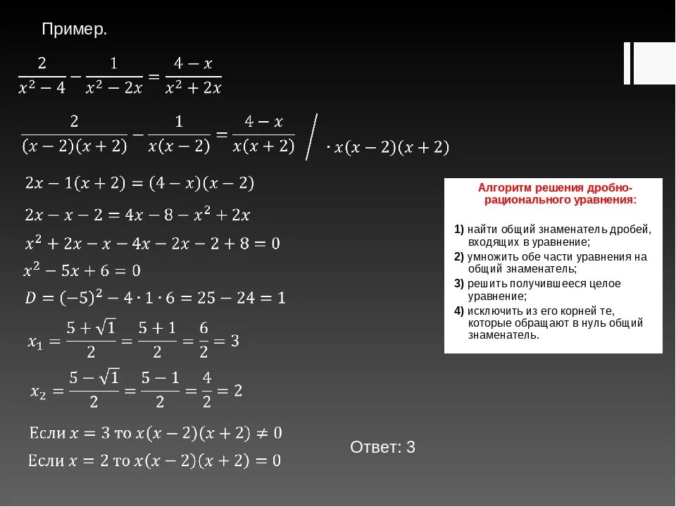 Как решать уравнения с дробями. Как решать линейные уравнения с дробями. Как решать уравнения с корнями и дробями. Как решаются уравнения с дробями. Решить уравнение с дробями 5 класс математика