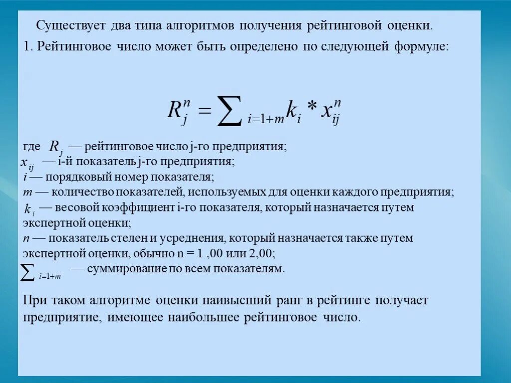Рейтинг чисел. Рейтинг чисел. Майл ответы ранги. Рейтинг чисел. Классы по рейтинговому числу.