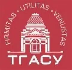 Образование тгасу