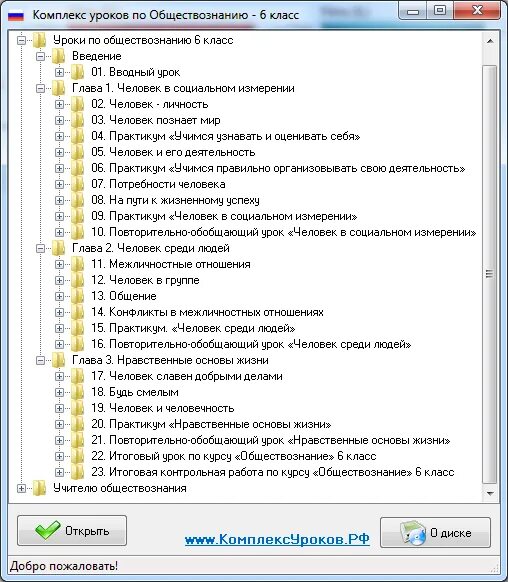 Тесты по теме деятельность человека. Деятельность человека Обществознание 6 класс тест. Человек личность Обществознание 6 класс тест. Урок практикум по обществознанию 6 класс. Тест по обществознанию 6 класс человек и его деятельность.