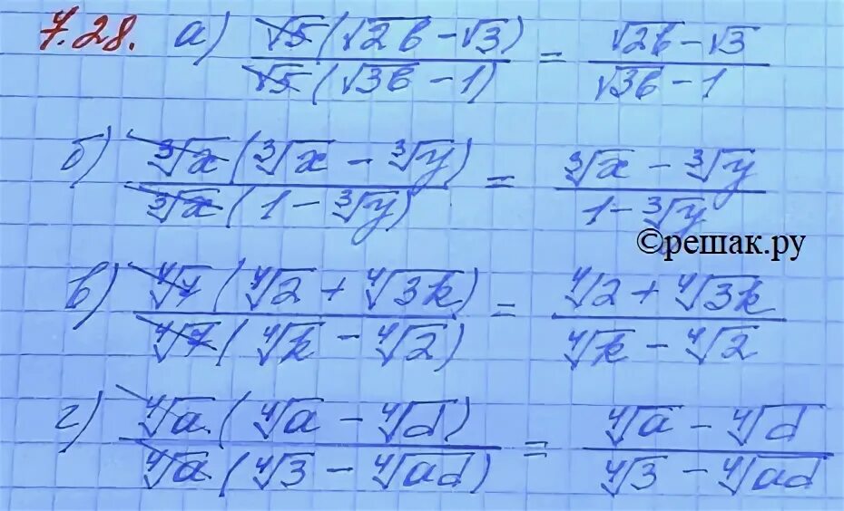 Корень 15 x 6. Корень 15 корень 60 корень 15. Сократите дробь 5 корень из 5 корень из 10 корень из 2. Сократите дробь корень 3-3/корень5-корень15. Сократите дробь корень из 3-3/корень из 5-корень из 15.