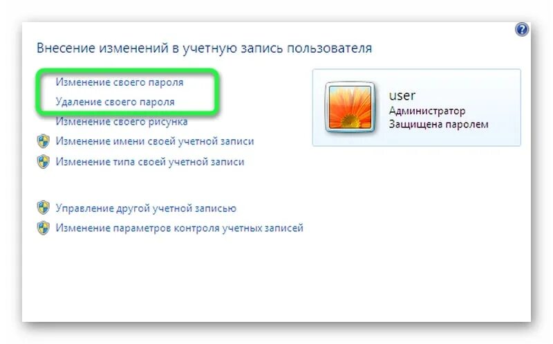Изменение пароля пользователя. Виндовс 7 учетные записи. Изменение пароля учетной записи. Учетная запись виндовс. Пароль учетной записи Windows.