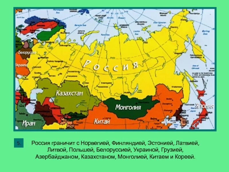 Россия имеет сухопутную границу с азербайджаном. Страны граничащие с Россией на карте. Россия граничит. Граница России Украины и Белоруссии. С какими странами граничит Россия.