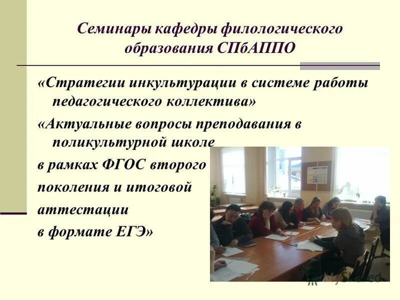 система работы педагогического коллектива