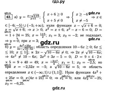 42 алгебра