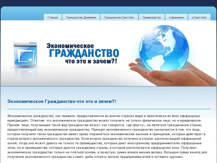 гражданство определение. гражданин российской федерации. гражданство доклад. в ряде стран существует экономическое гражданство. понятие гражданства.
