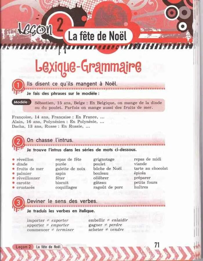 Задание по французскому языку complete le texte par les dessous. Рабочая тетрадь французский язык 7 класс кулигина. Французский рабочая тетрадь 7 класс. Рабочая тетрадь по французскому языку 6 класс кулигина. Рабочая тетрадь французский язык 7 класс кулигина.