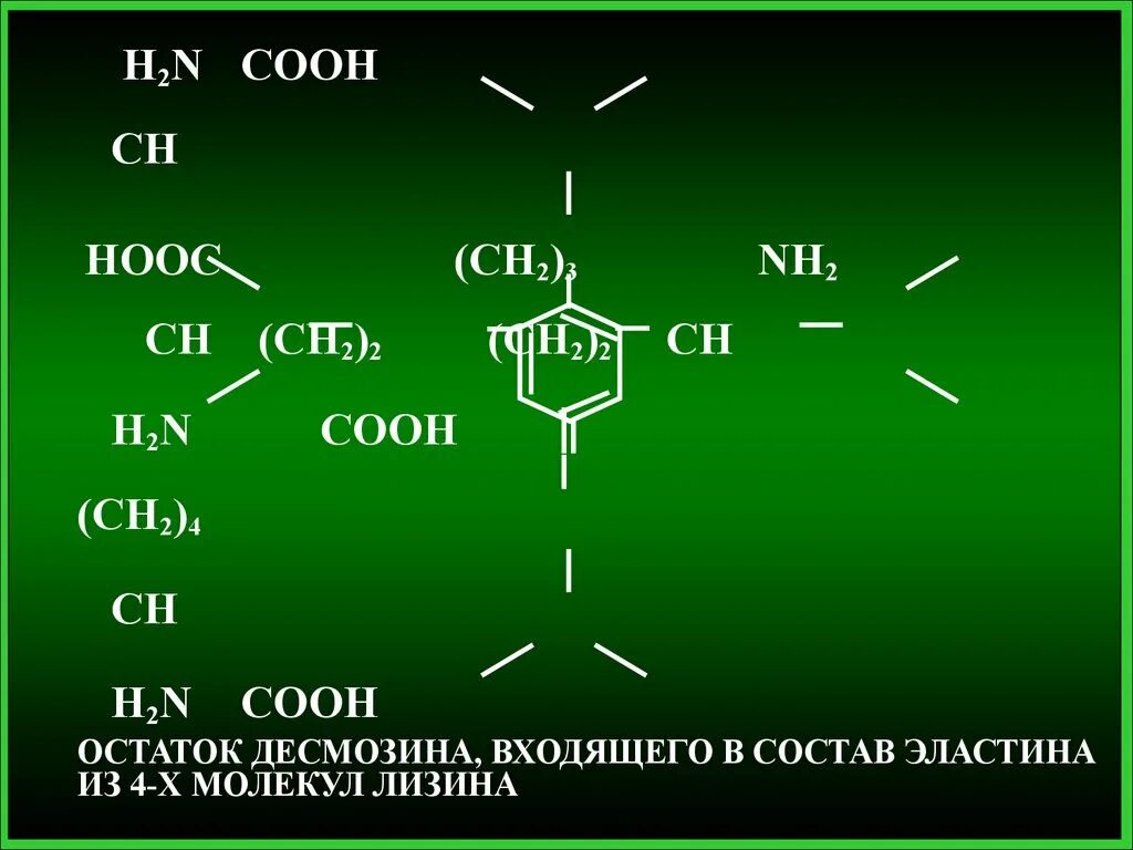 Ch ch ch cooh nh. Биохимия. АТР это биохимия. ГДФ формула биохимия. Легкая биохимия.