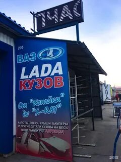 Магазин кузов