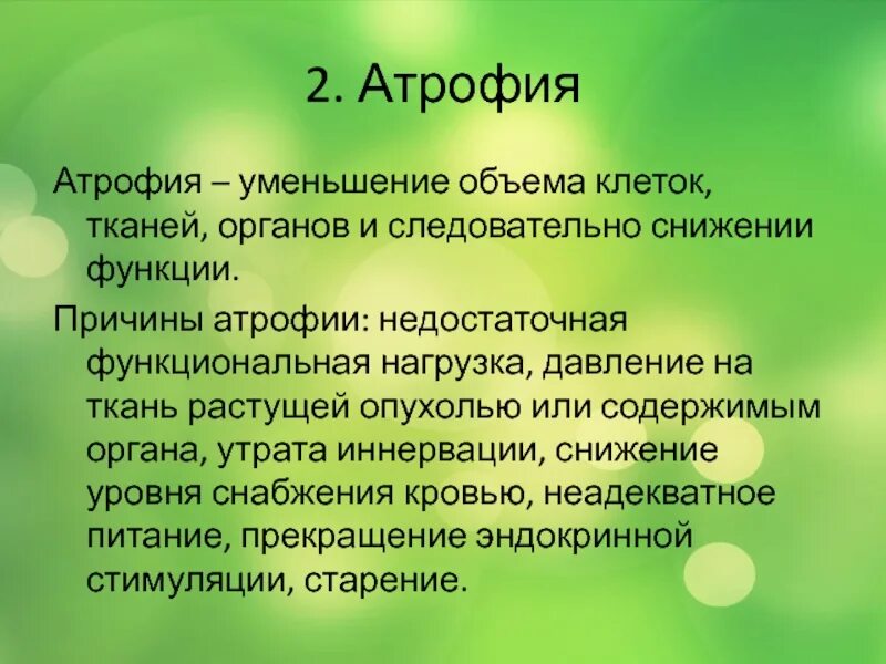 Функция почему появляется