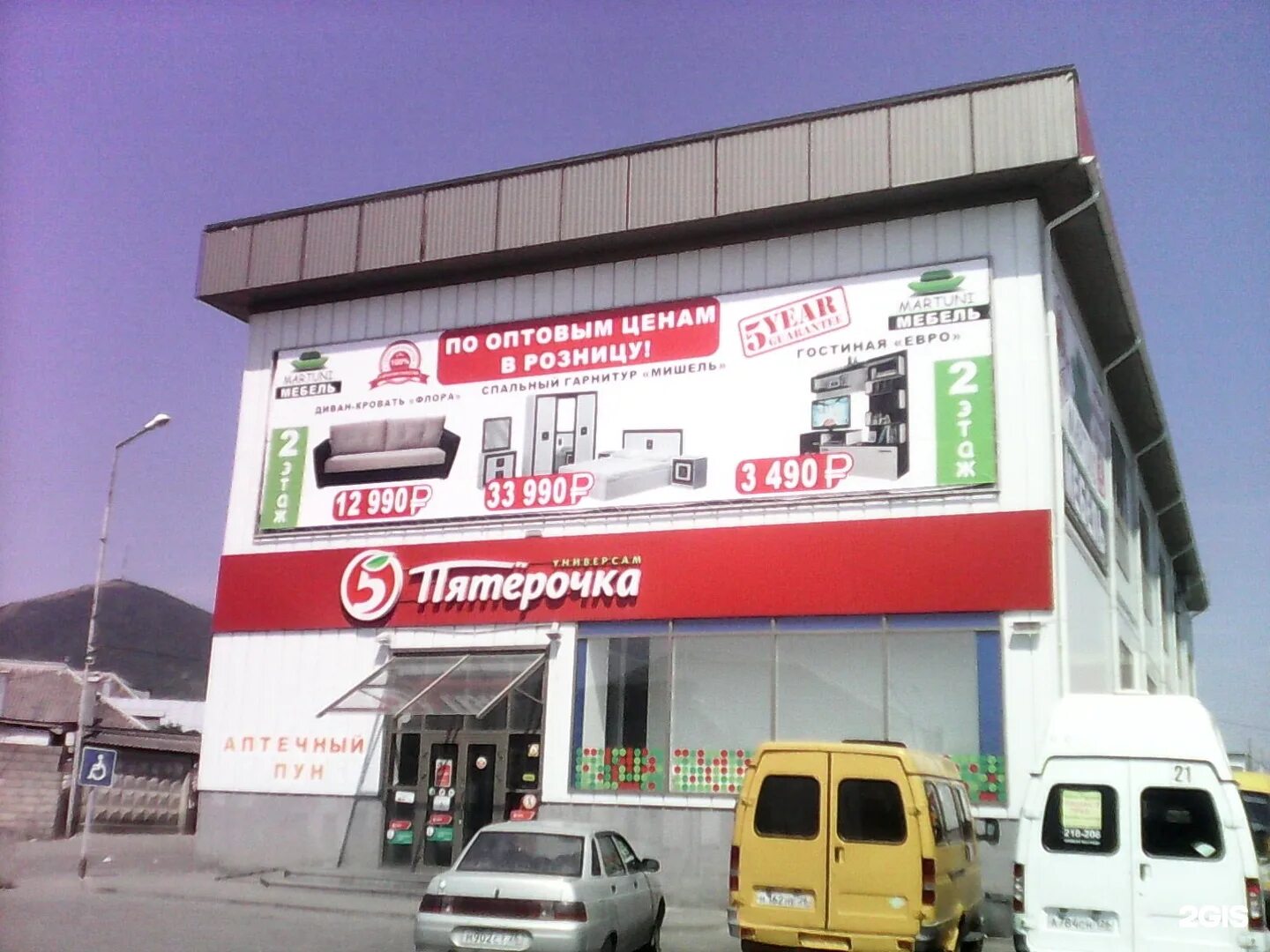 Горячеводск график работы
