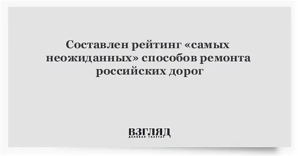 Неожиданно способ