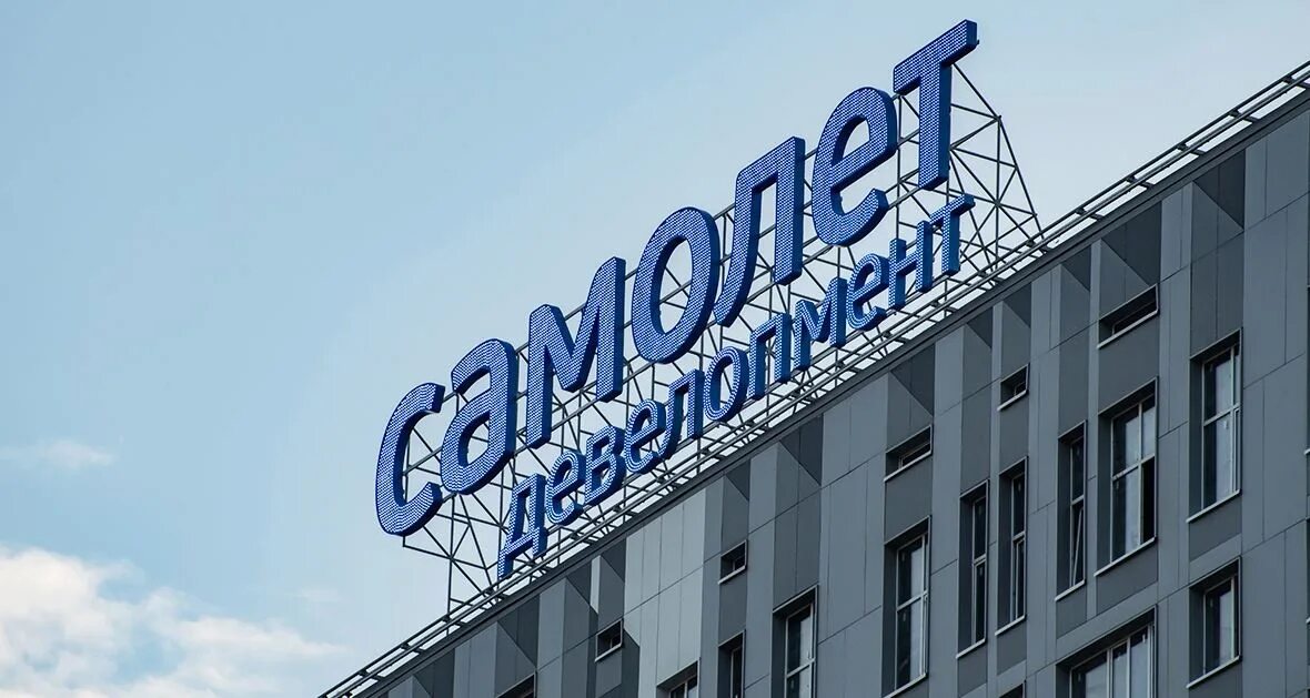 Жк компании самолет. Самолет девелопмент москва. группа компаний самолет. группа компаний самолет логотип. самолет девелопер.