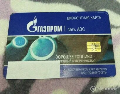скидочная карта новатэк