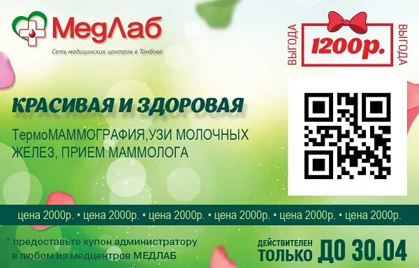 пильникова иоланта юрьевна тамбов. медлаб работа в праздничные дни. график работы впразднечные дни. медлаб спб дыбенко 42. медлаб экспресс.