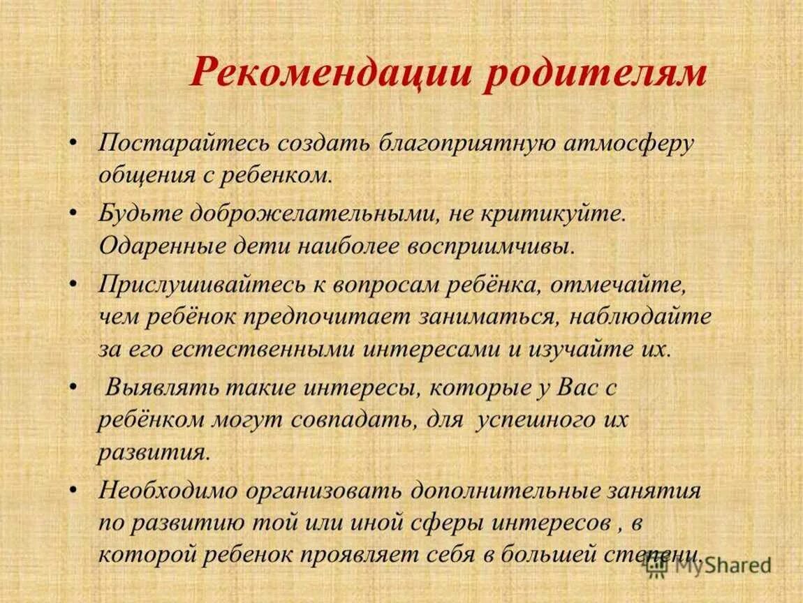 Создание доброжелательной атмосферы