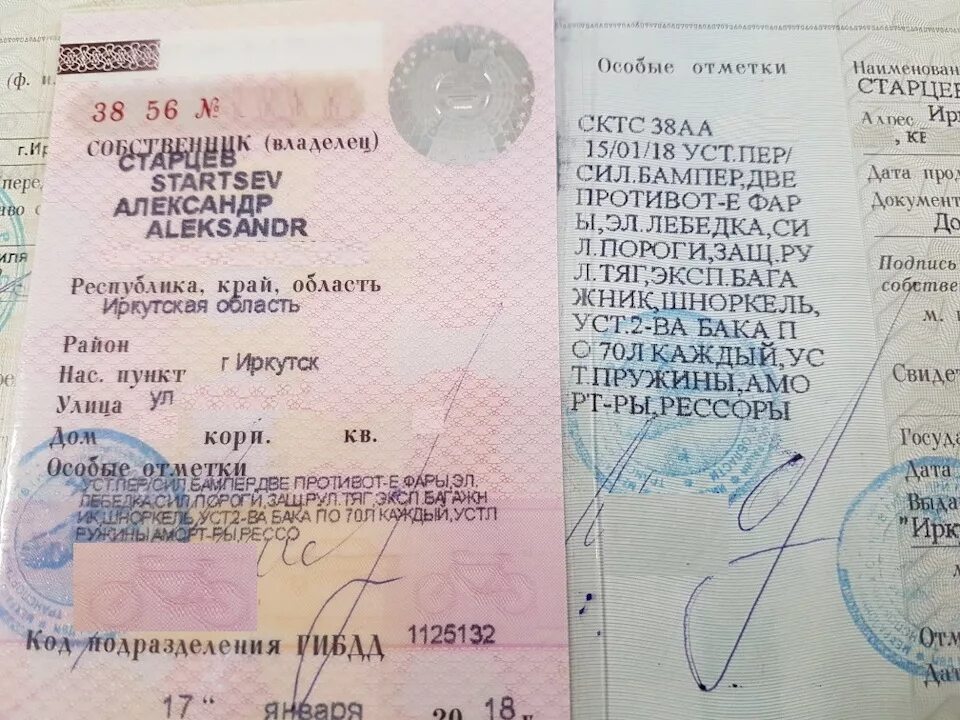 Сктс 38 аа 191743. Код подразделения. Коды подразделений республики мордовия. Коды подразделений республики мордовия. Коды подразделений республики мордовия.