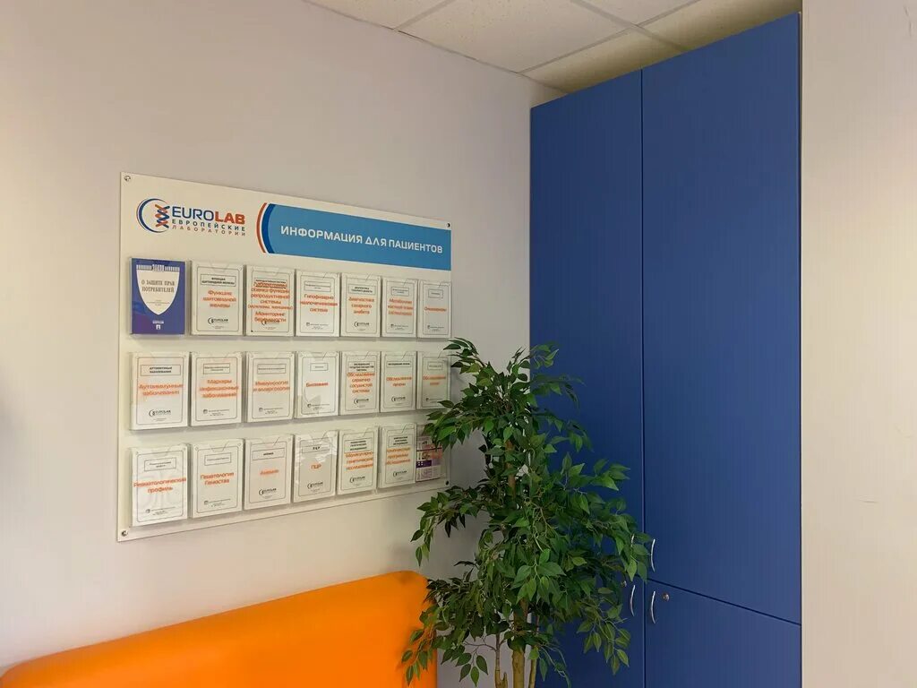 Зиповская европейские лаборатории. Европейская лаборатория. «европейские лаборатории» (евролаб) на дальней. Евролаб краснодар. Евролаб бишкек.