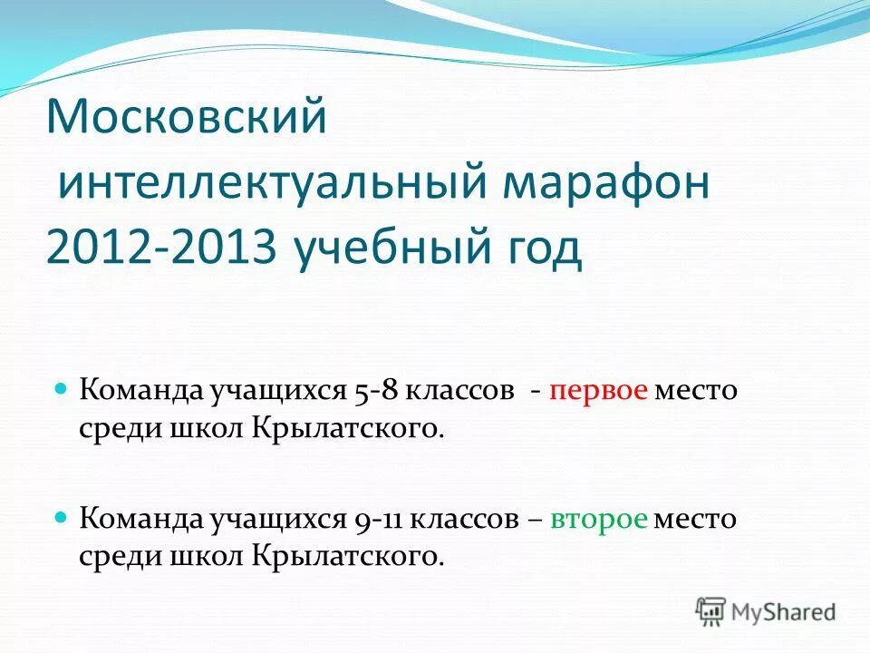 Сколько учителей в 5 классе. Сколько учителей в 5 классе