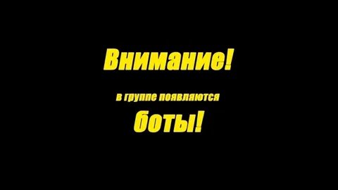 Внимание группа
