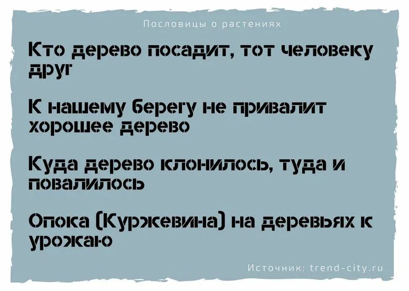 Рассказ о слове 3 класс проект по русскому. Предложение со словом трава. Составьте предложение из данных слов. Синквейн. Предложение со словом травяной.
