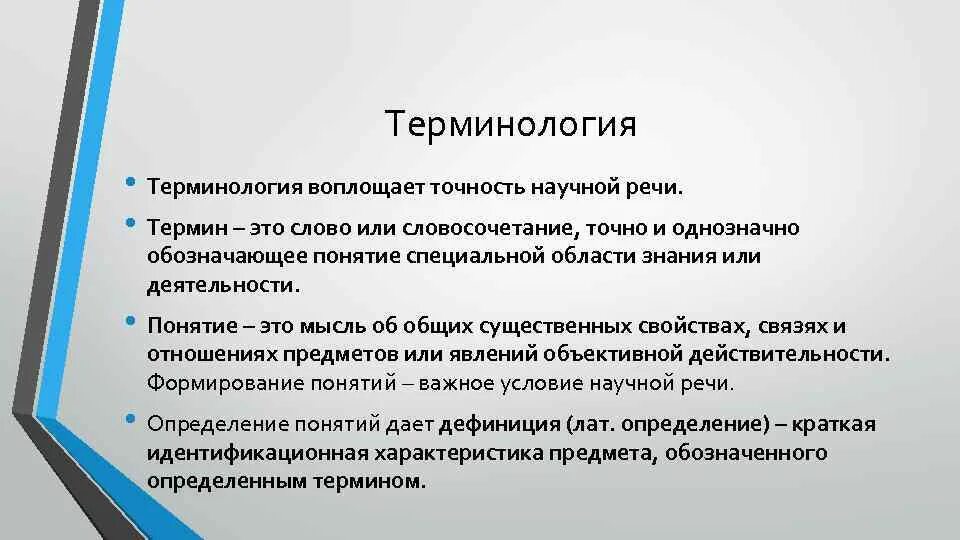 Главной для научной речи является функция