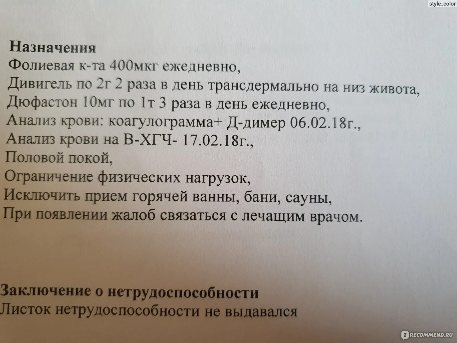 После криопереноса на згт. Схема криопротокола на ЗГТ. Схема криопротокола в естественном цикле. Протокол криопереноса. Протокол криопереноса ЗГТ.