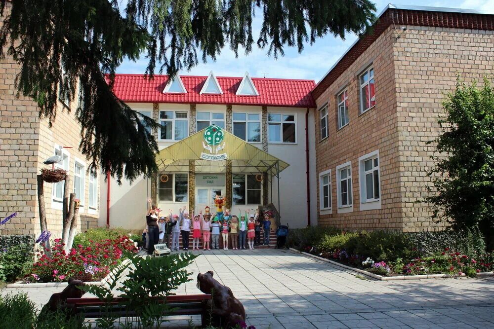 Детский садик согласие. 266 детский сад екатеринбург. Детский сад согласие екатеринбург. Детский сад школа екатеринбург. Согласие сад на московской.