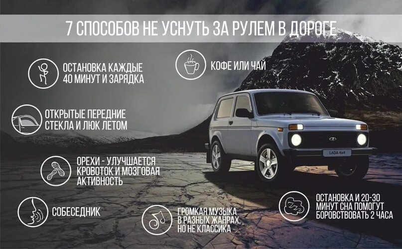 Как не уснуть человеку