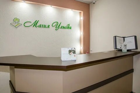 Улыбка воронеж