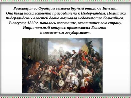 Участники революции 1830 во франции